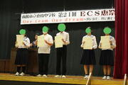 閉会セレモニー 表彰