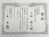 賞状