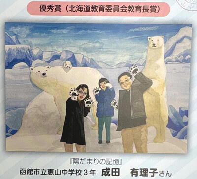 １月１５日　こどもまんなか絵画コンクール優秀賞①