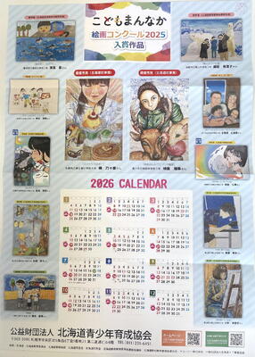 １月１５日　こどもまんなか絵画コンクール優秀賞②