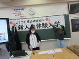 ３月４日　新入生体験入学③
