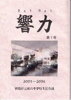 生徒会誌Ｎｏ，１